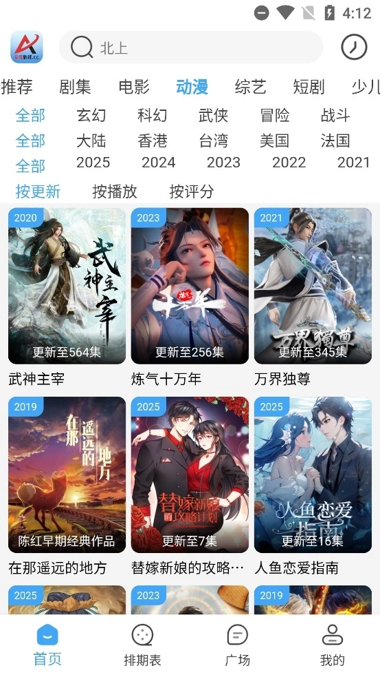 爱看影视去广告图2