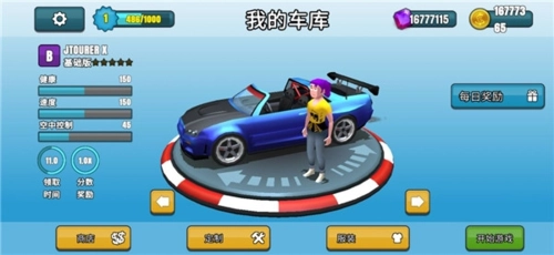 菲利刹车记2无敌版图3