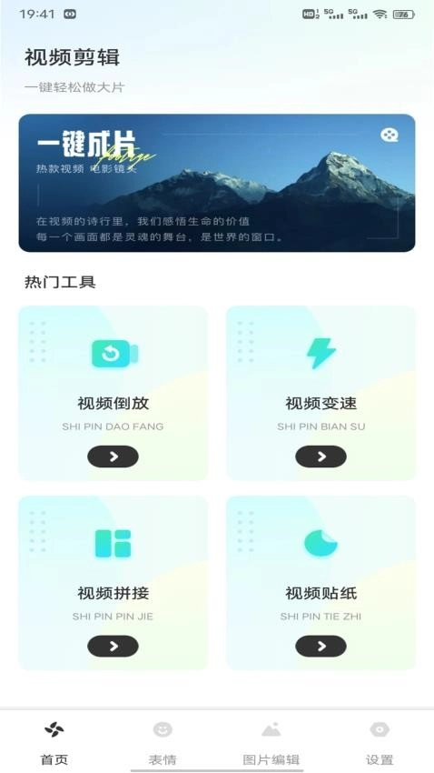 美魅视频