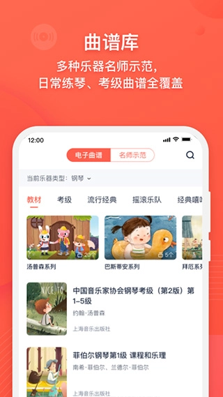 伴鱼音乐免费版