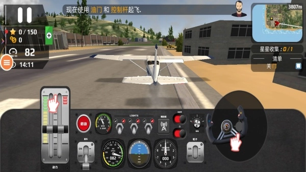 模拟航空管制员
