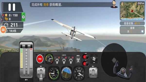 模拟航空管制员