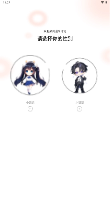 小土豆漫画最新版图3