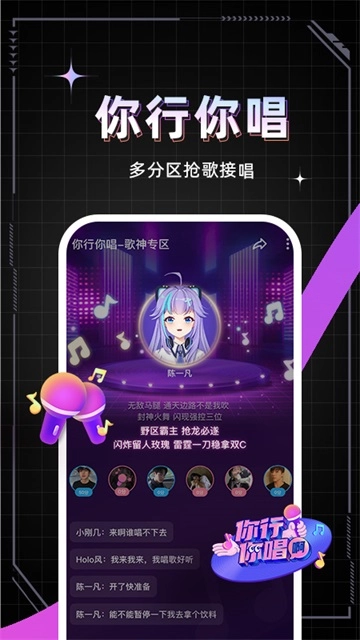 麦可音乐互动平台(3)