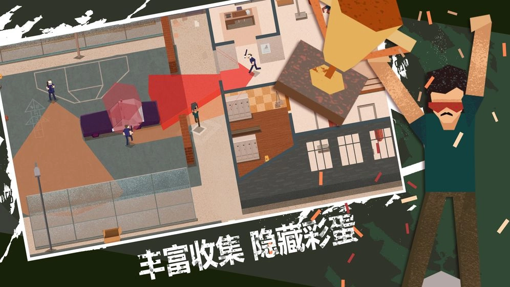 连环清道夫图4
