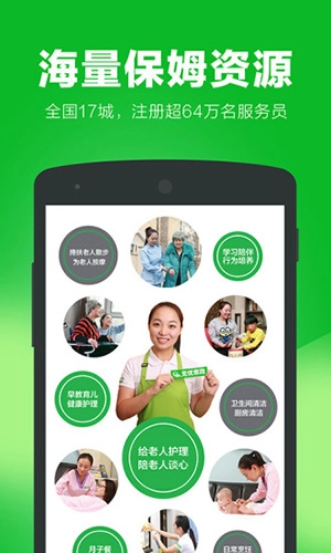 无忧家政-图5