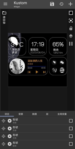 kwgt插件安卓版(4)