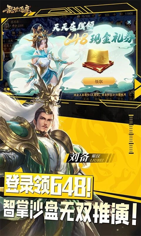 乱世逐鹿折图2
