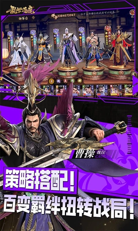 乱世逐鹿折图3