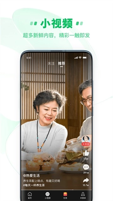 中青看点最新版