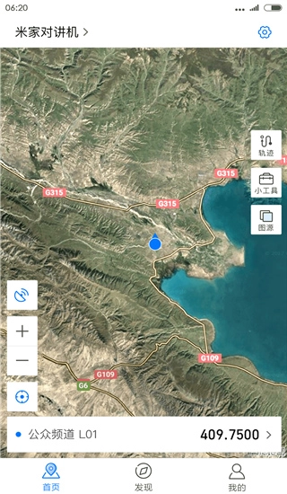 小米对讲机-图3