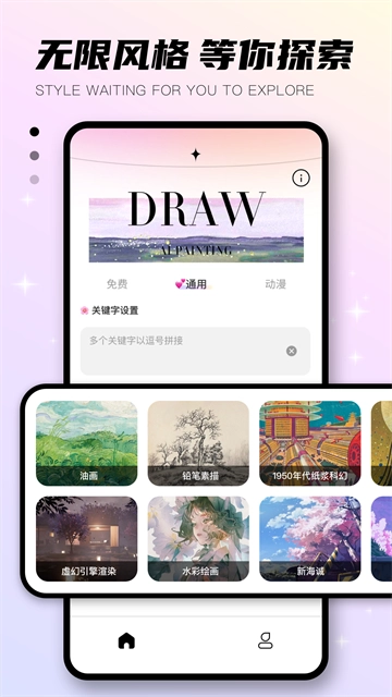 趣味生成器安卓版-图3