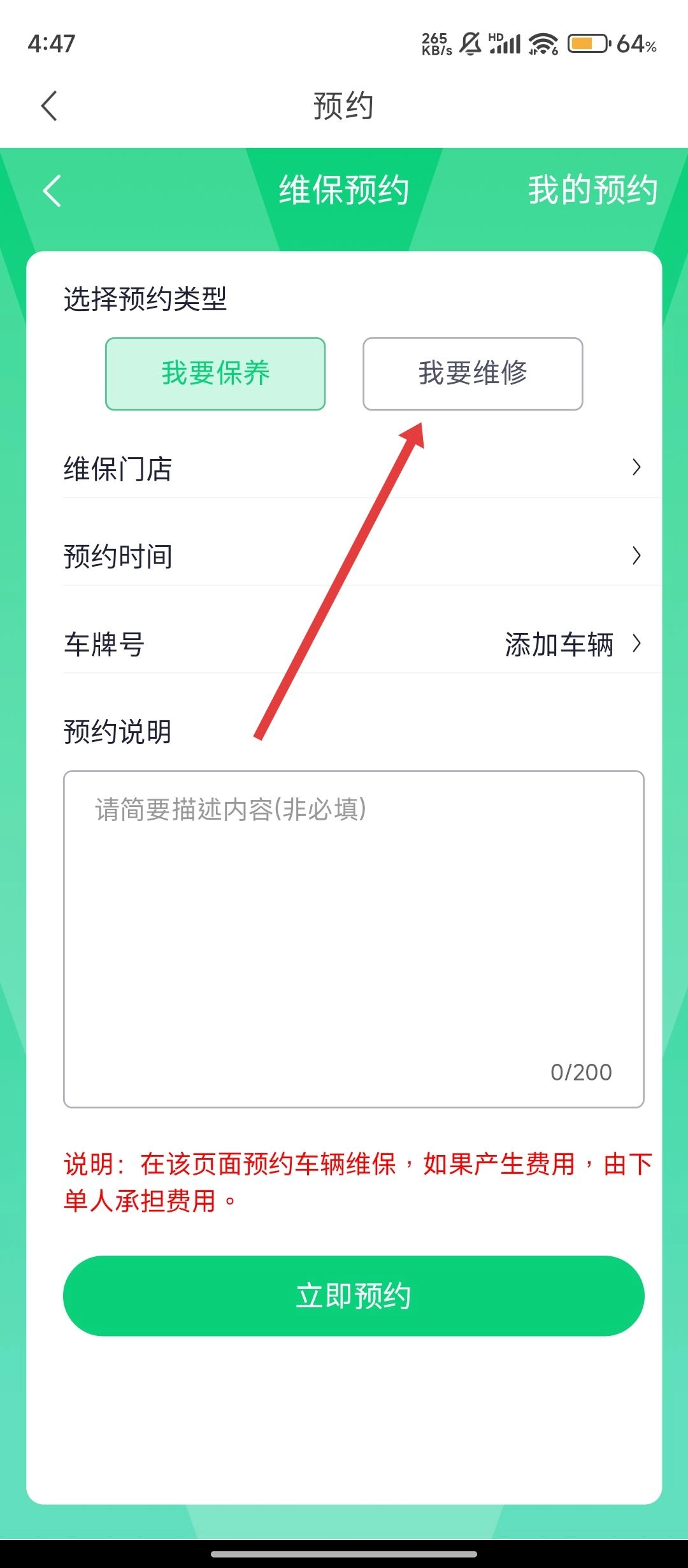 地上铁官方版下载
