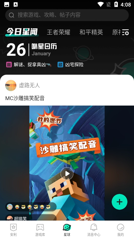咻咻星球最新版(2)