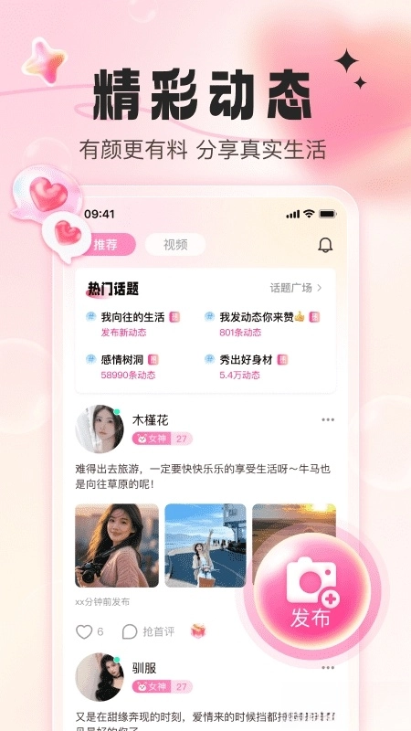 甜缘最新版