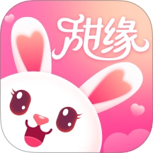 甜缘最新版