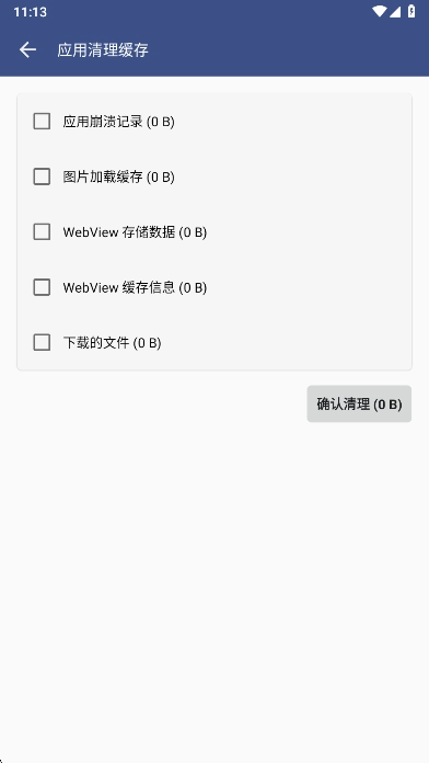 蓝奏云解析 安卓版-图3