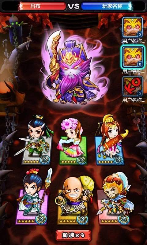 三国合伙人安卓版