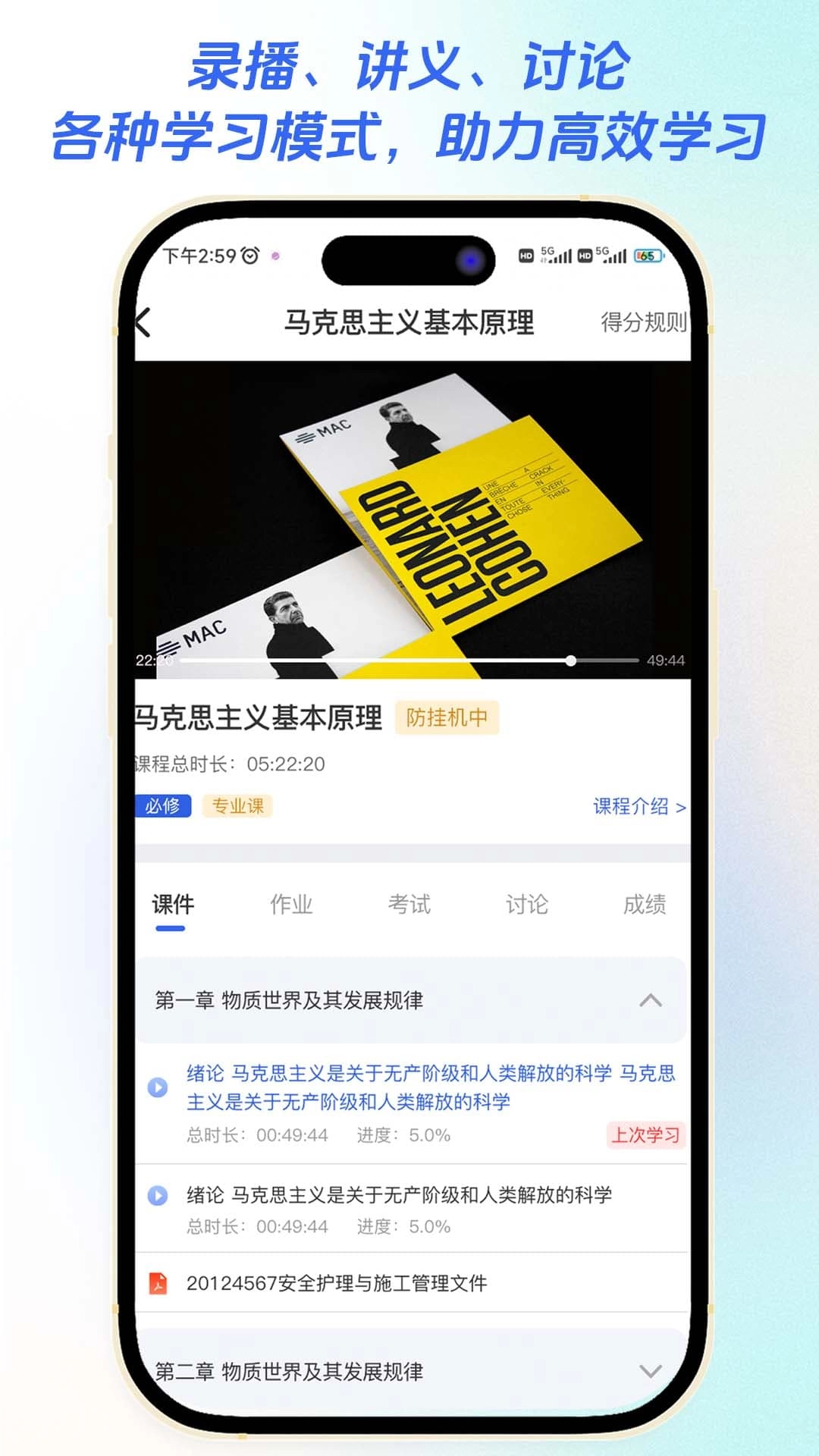 智汇学堂截图2