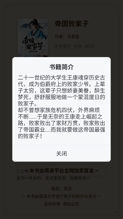 塔读文学最新版(5)