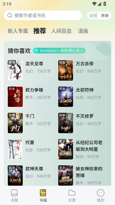 塔读文学最新版(2)