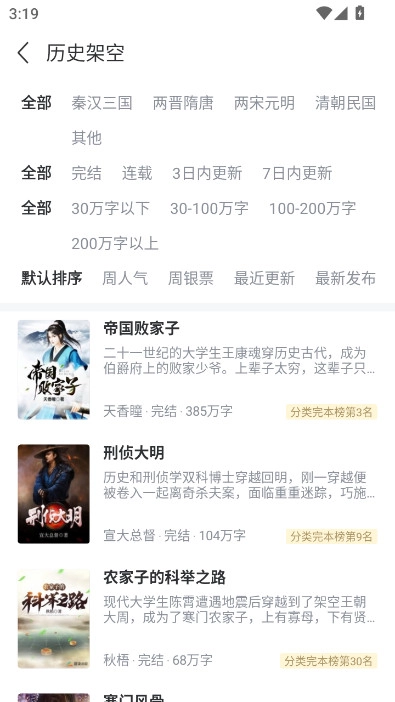 塔读文学最新版(3)