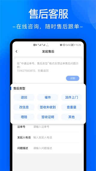 中通快运免费手机版图1