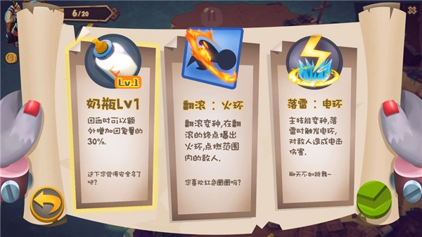 混乱之星功能菜单