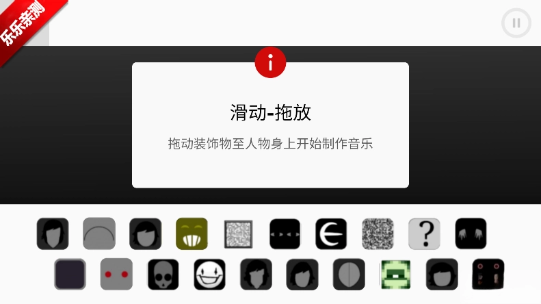 节奏盒子polobox模组手机版图3