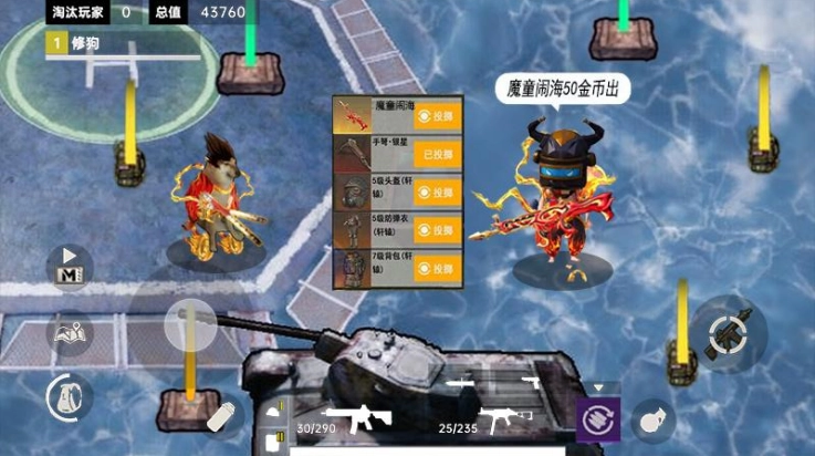 哪吒吃鸡精英游戏