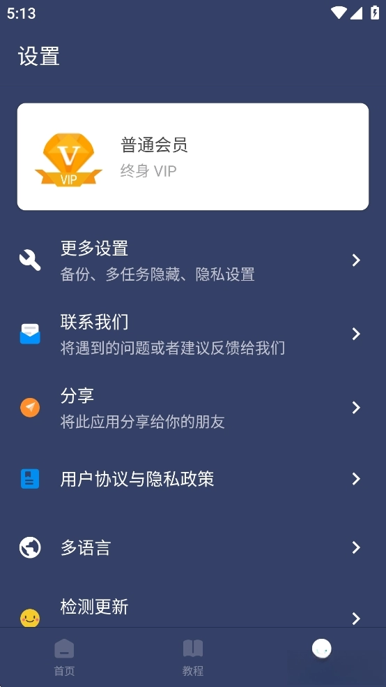 贝利自动点击器(5)
