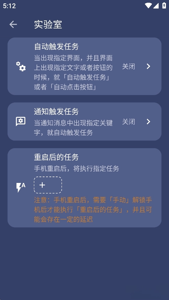 贝利自动点击器(2)