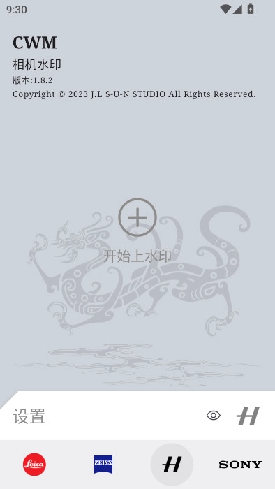 cwm水印  最新版图2