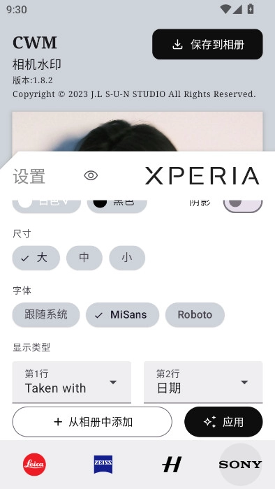 cwm水印  最新版图5