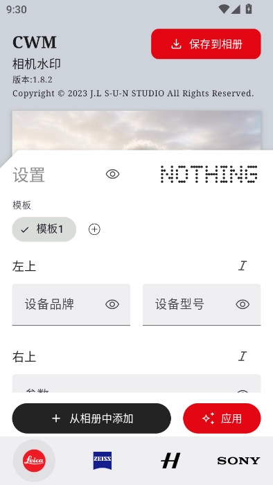 cwm水印  最新版图4
