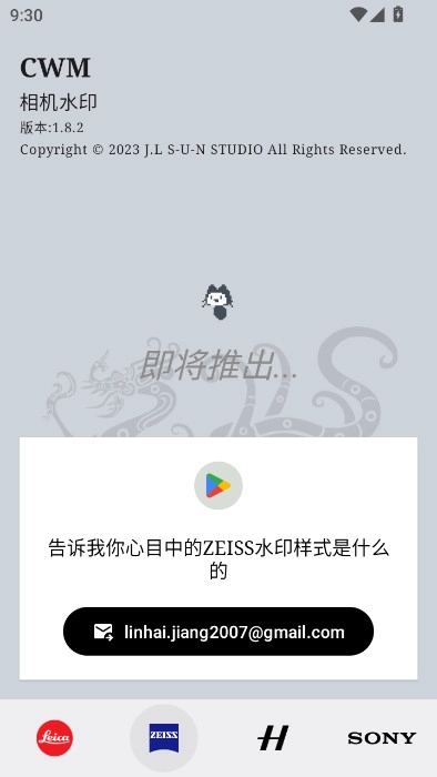 cwm水印  最新版图1