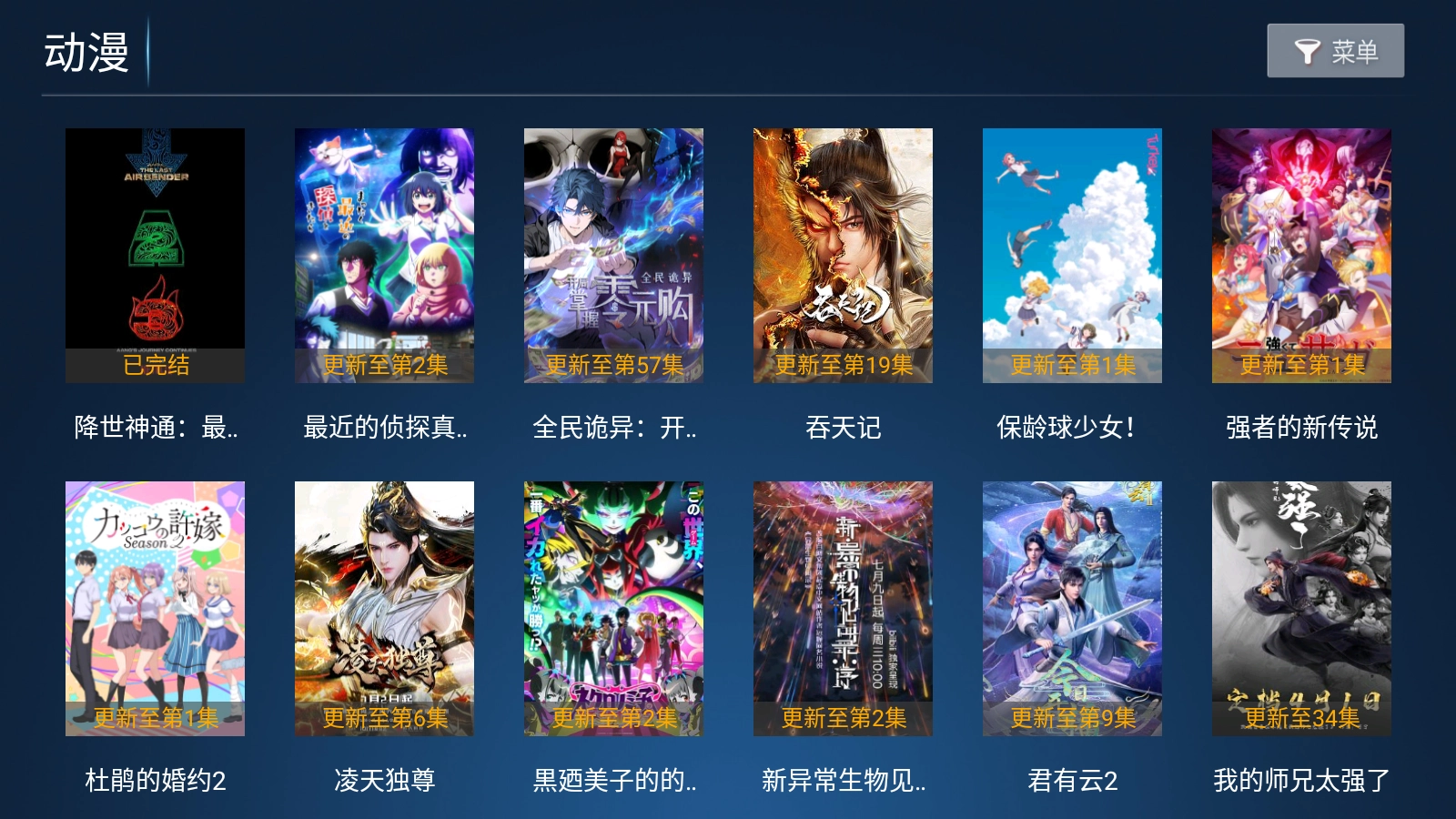 星潮影视手机版图1