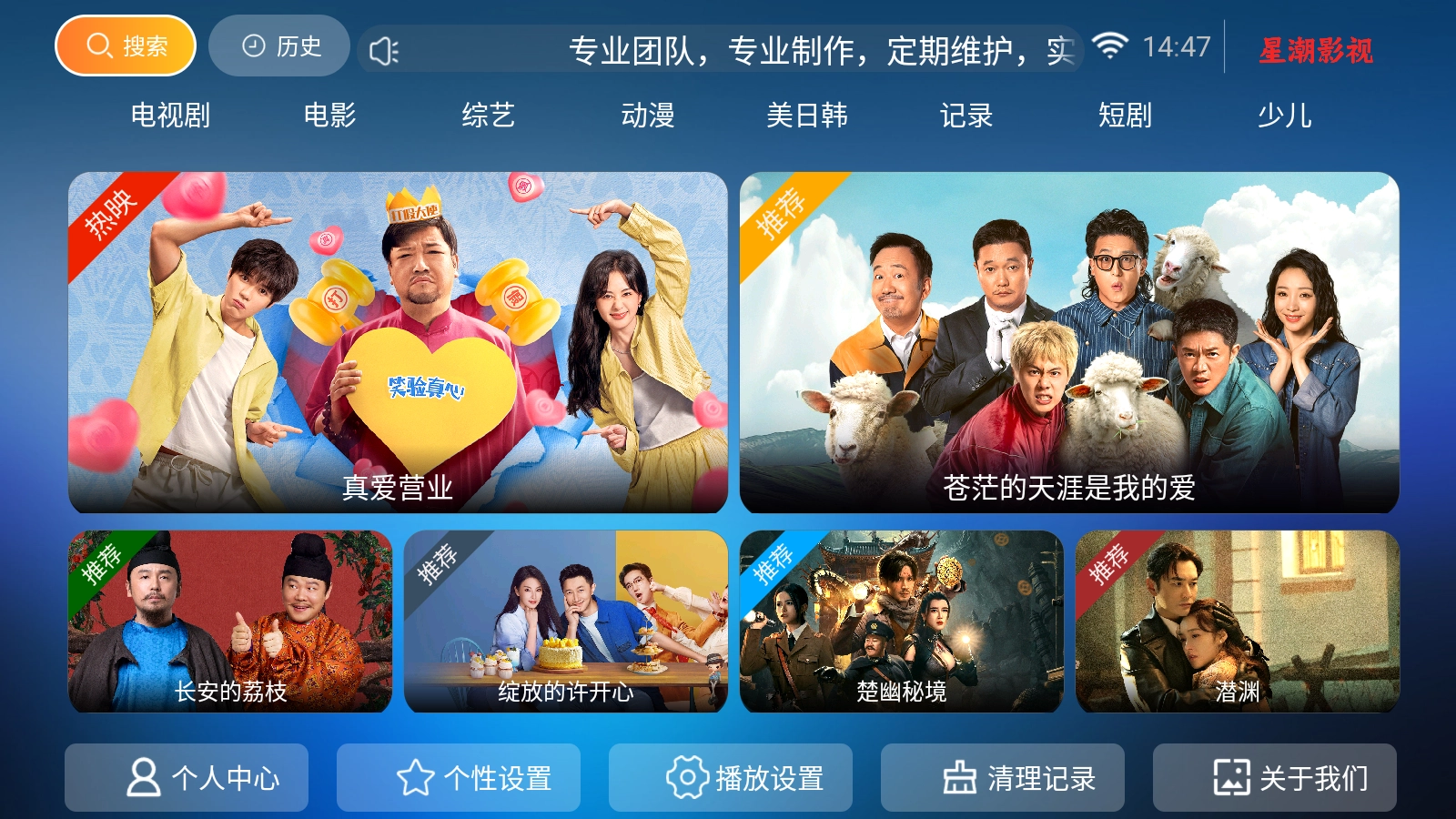 星潮影视手机版图3