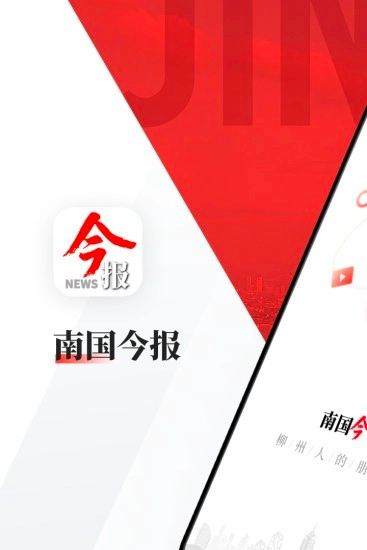 南国今报2026最新版图3