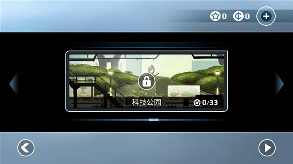 矢量跑酷中文版截图4