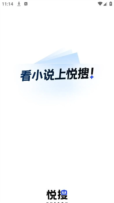 悦搜浏览器最新版图7