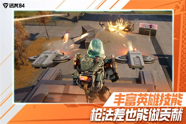 远光84截图0