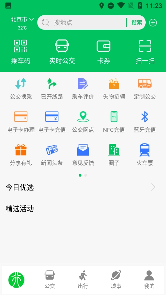 荥阳行最新版图1