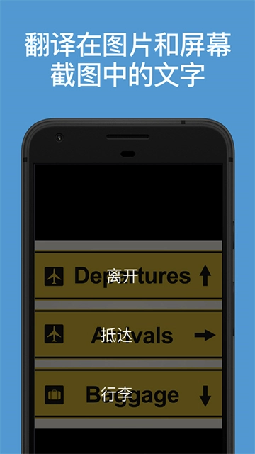 微软翻译图3