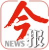 南国今报2026最新版