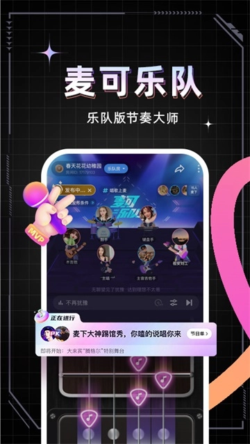 麦可音乐互动平台(1)