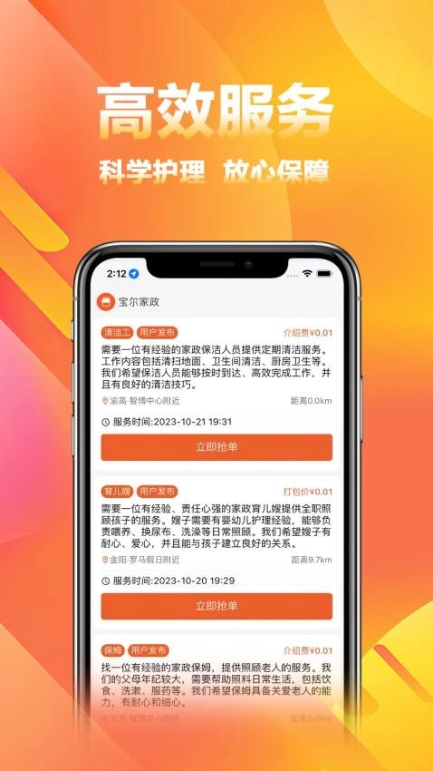 家政商最新版图1