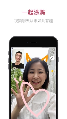 justalk安卓版-图4