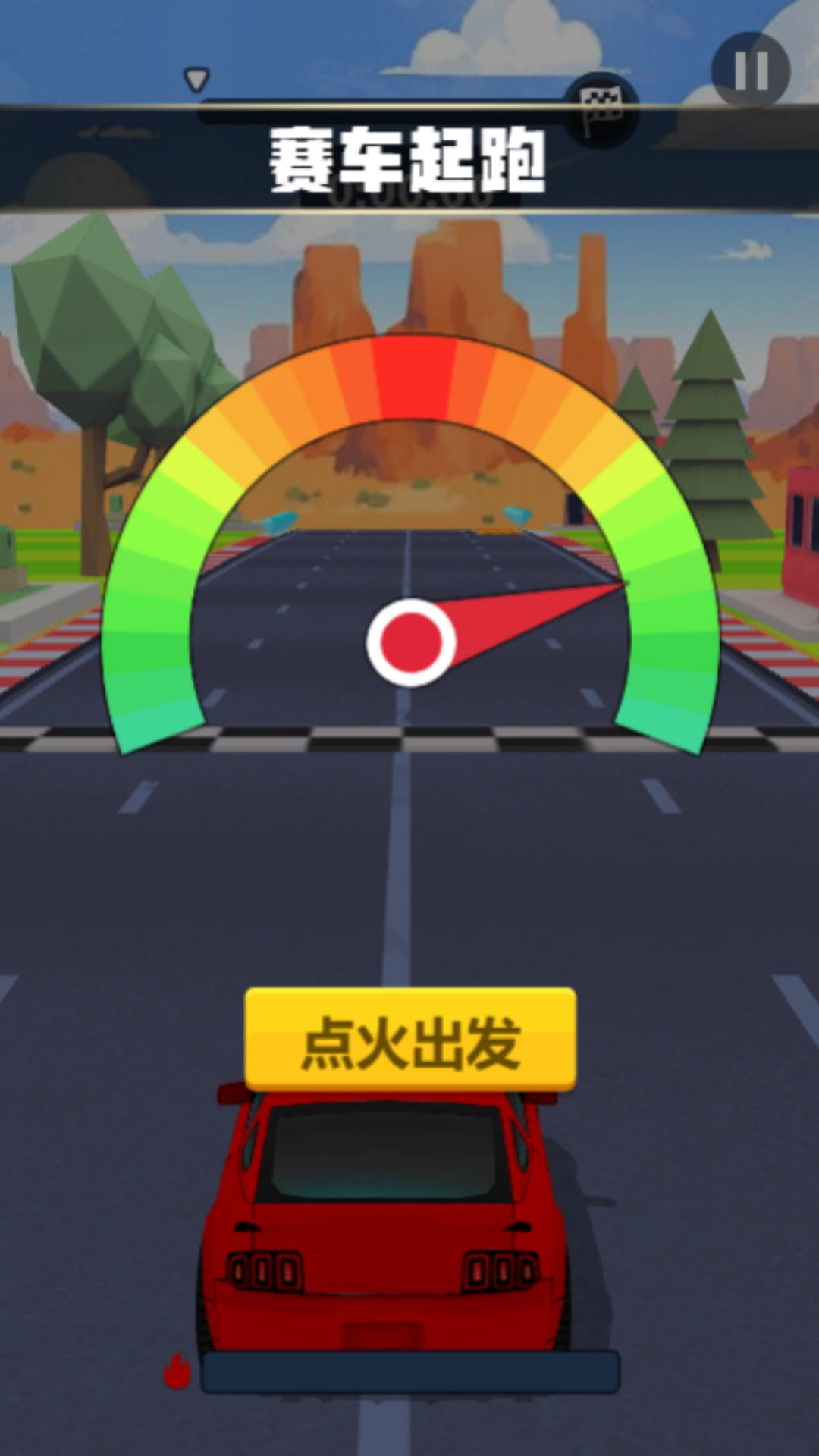 我是开车王图2