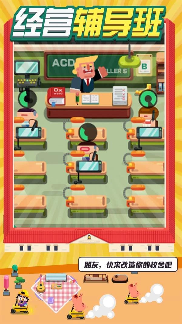 我的升学记图4